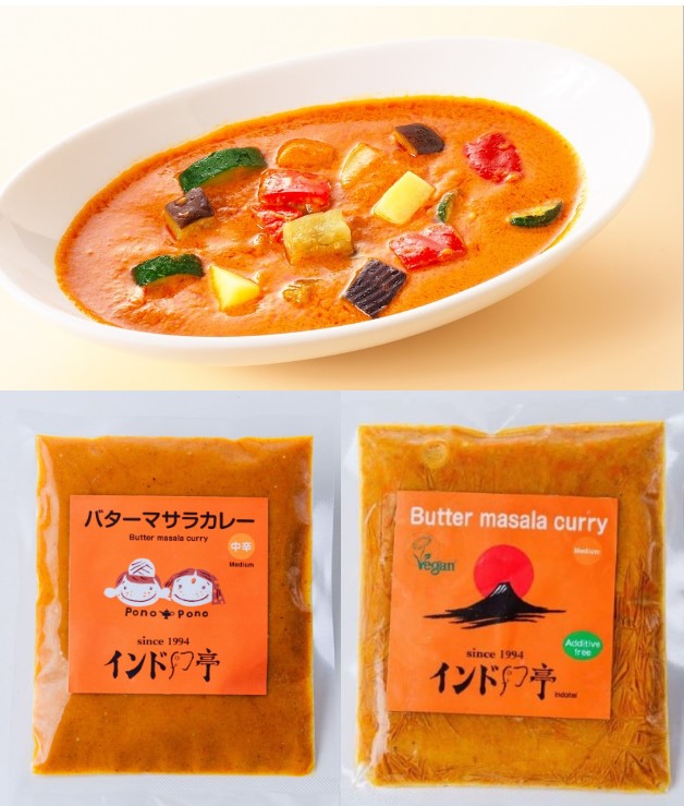Butter Masala Curry