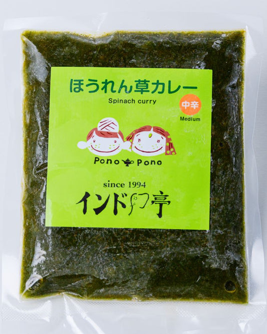 Spinach Curry