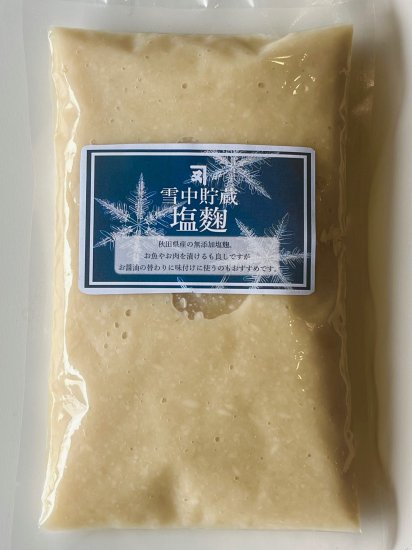 Shio-koji with beautiful sweetness and flavor [Sweetness increases when stored in the snow]