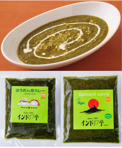 Spinach Curry